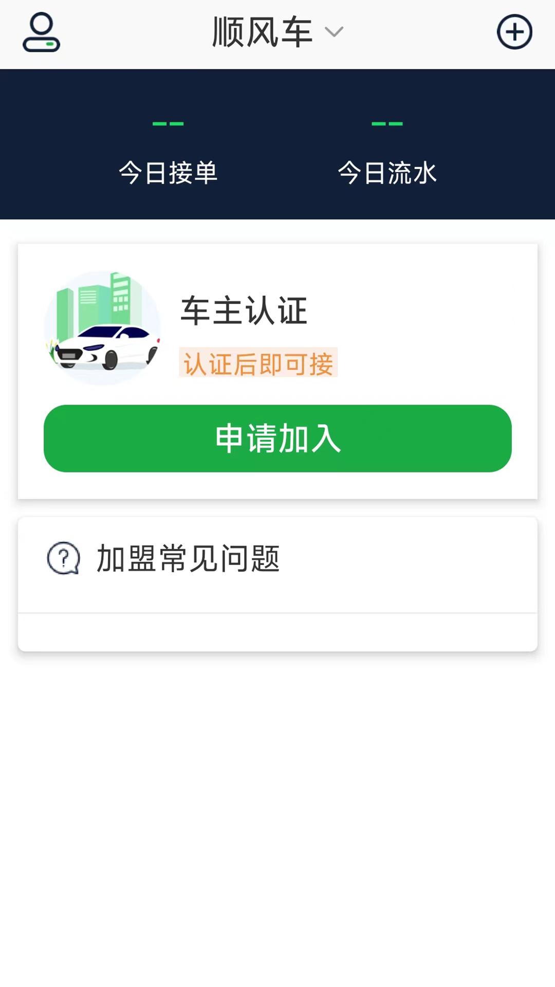 云南出行司机 v4.5.3