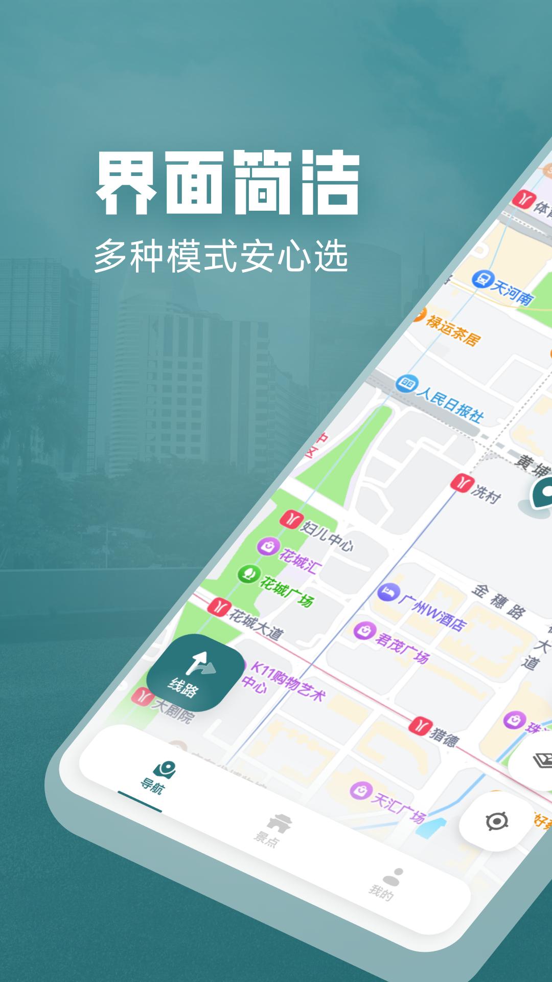 实时卫星地图 v6.4.3