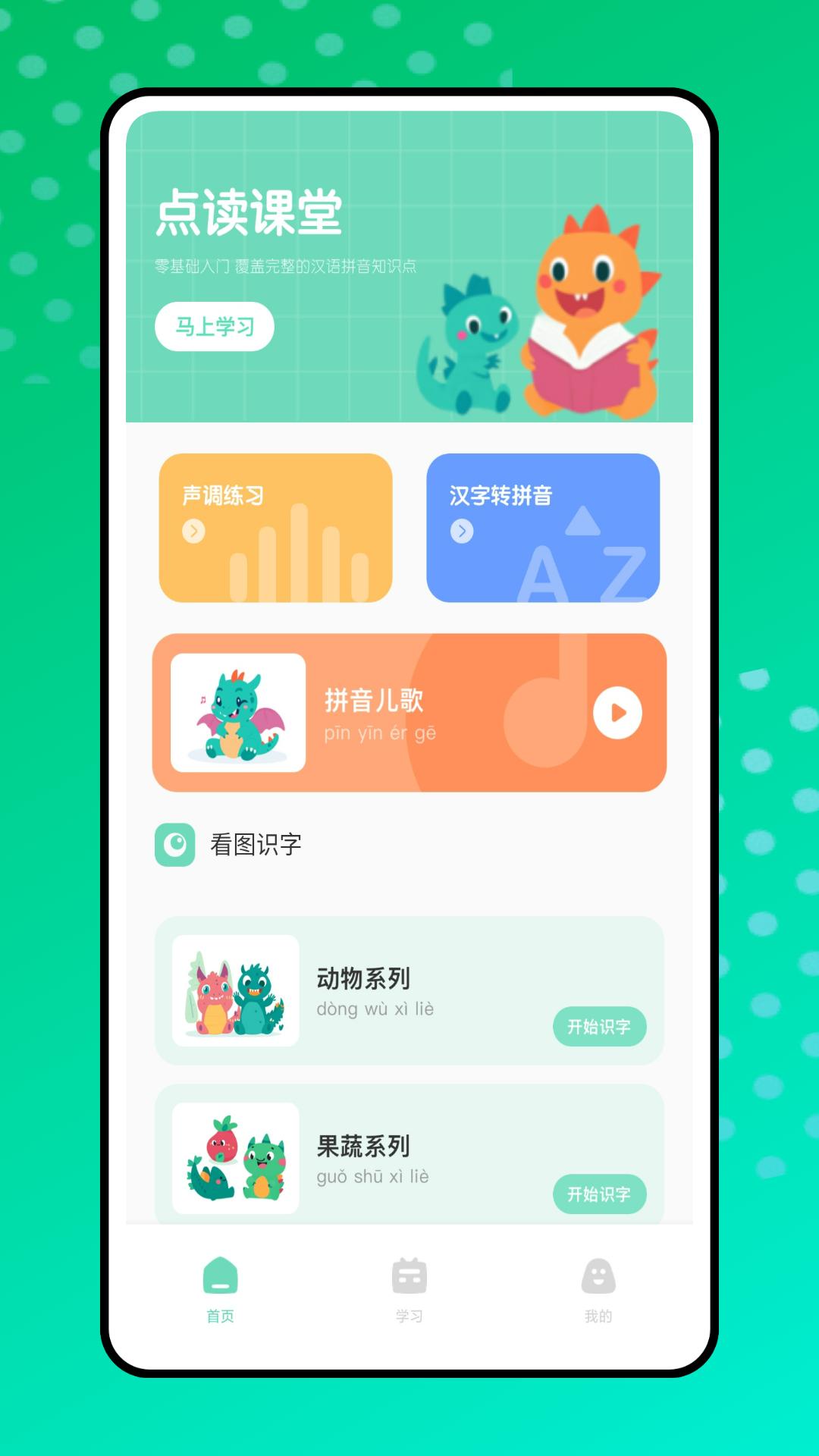 基础学习 v4.1.2