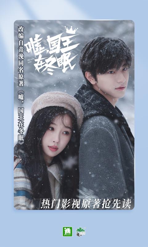 晋江小说阅读 v5.2.2