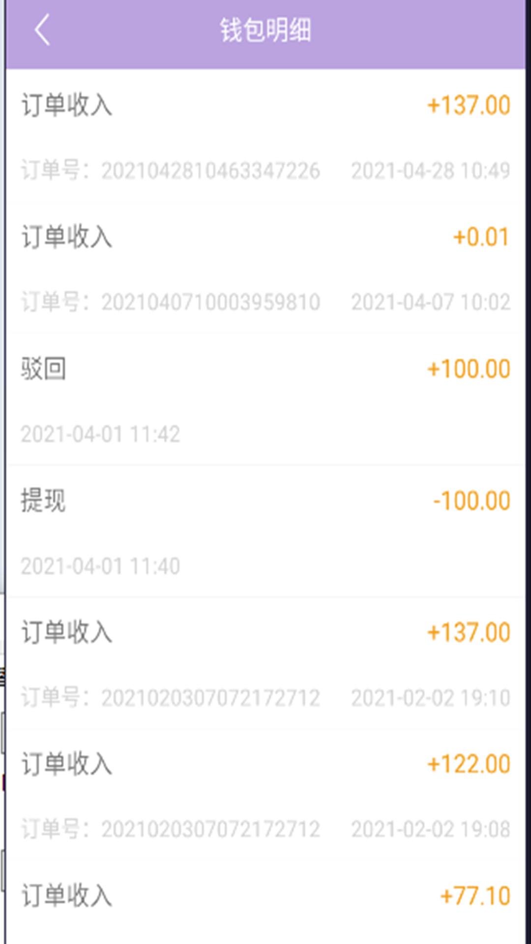 巴蜀出行司机端 v6.3.4