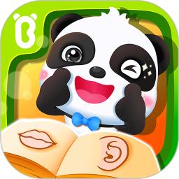 宝宝爱身体部位