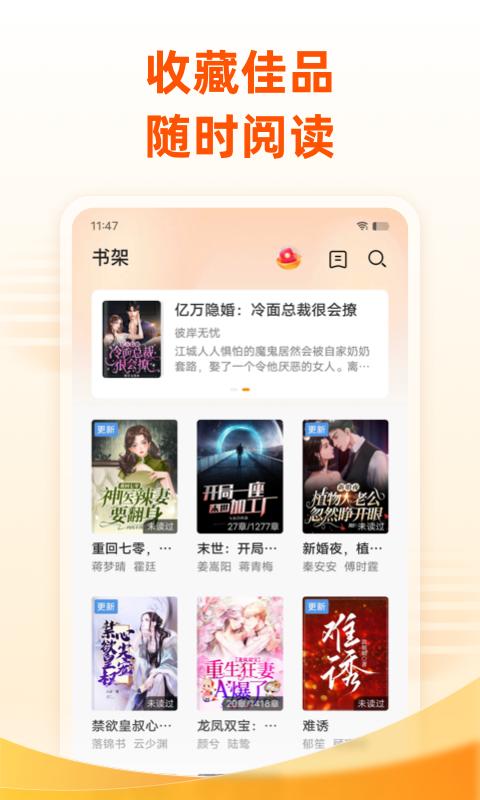 小说大全 v3.4.1