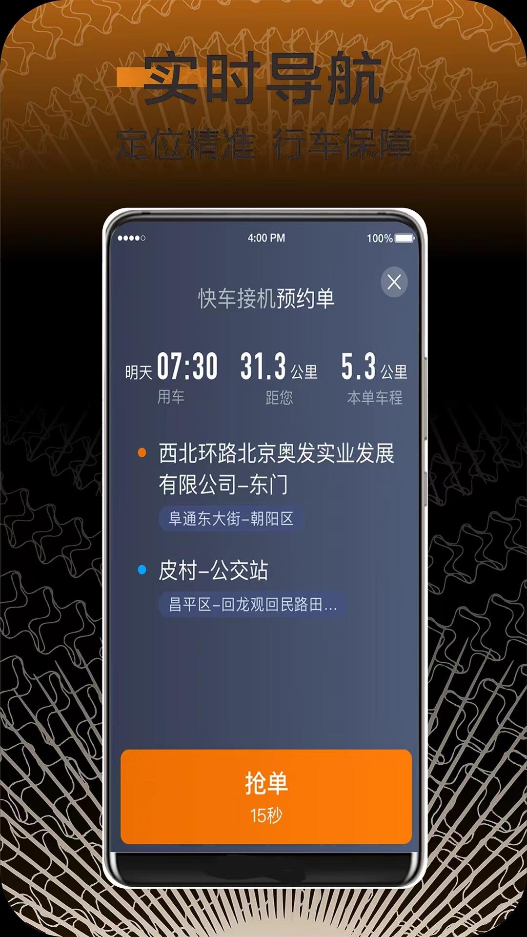 快来车 v4.2.3