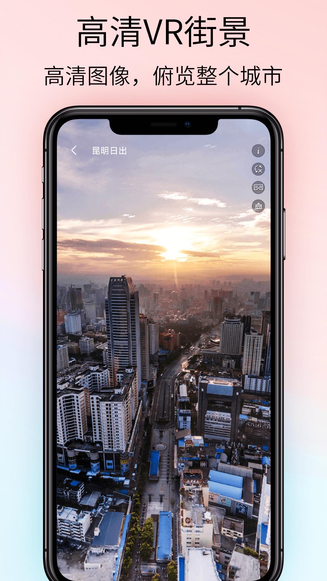 奥维VR高清实景地图 v3.4.1
