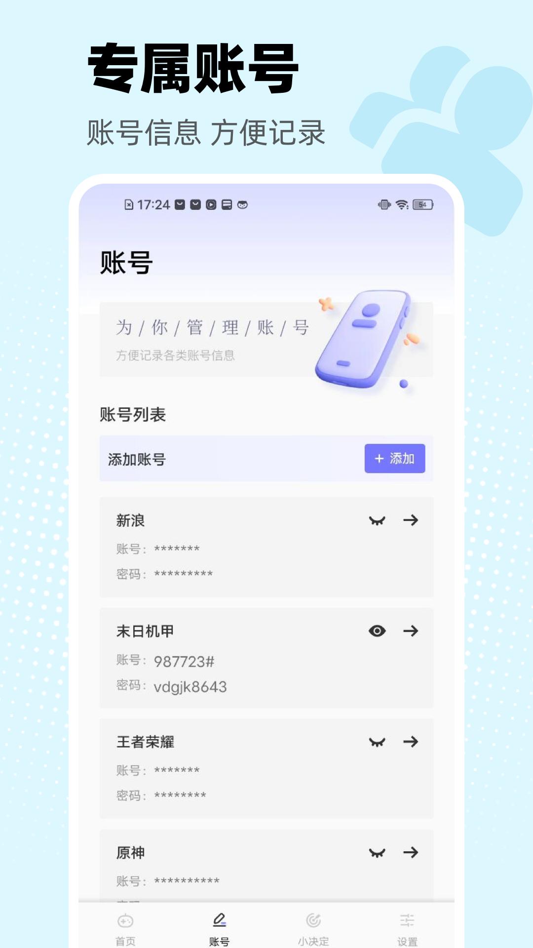 2233游戏乐园 v6.0.1