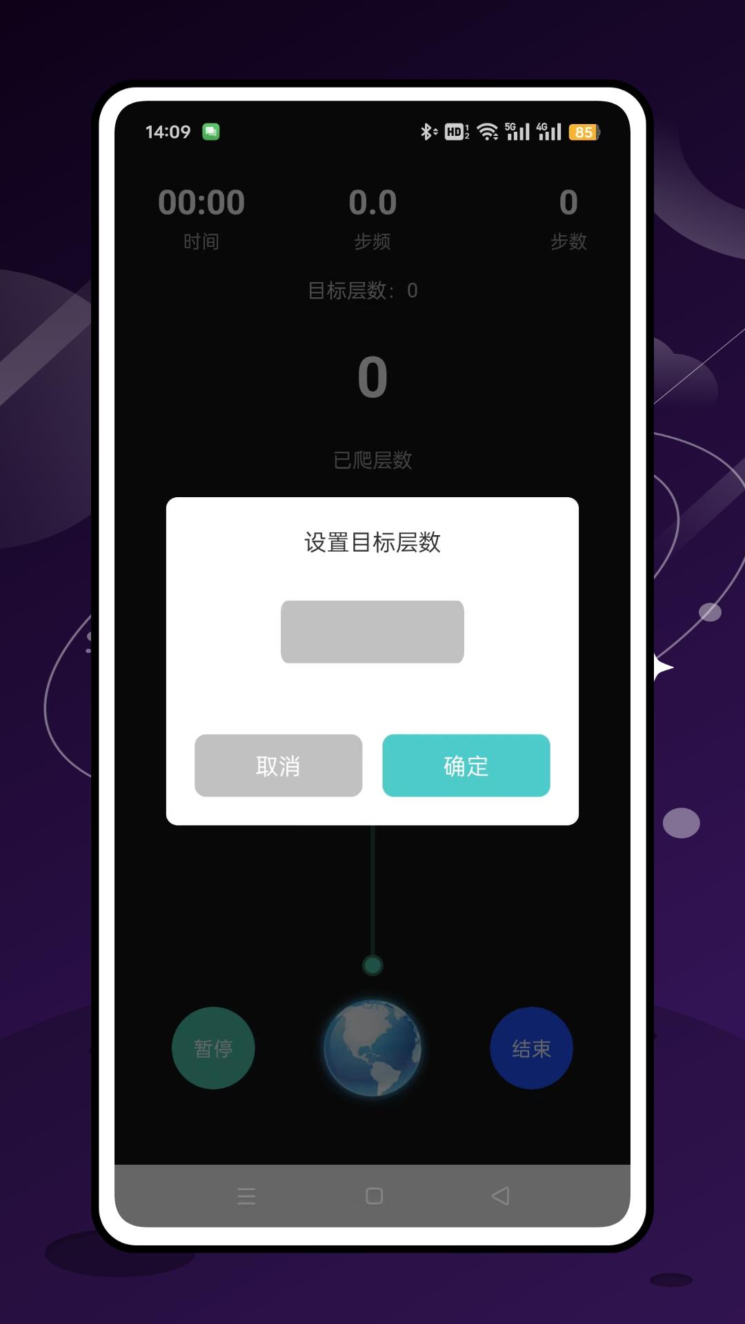 自律石头 v3.1.1