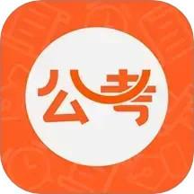 公考联盟