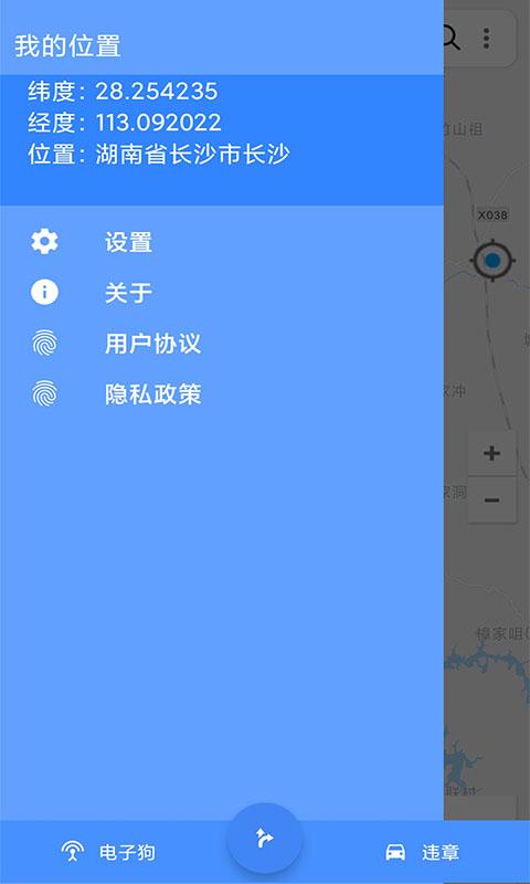 语音导航 v3.2.4