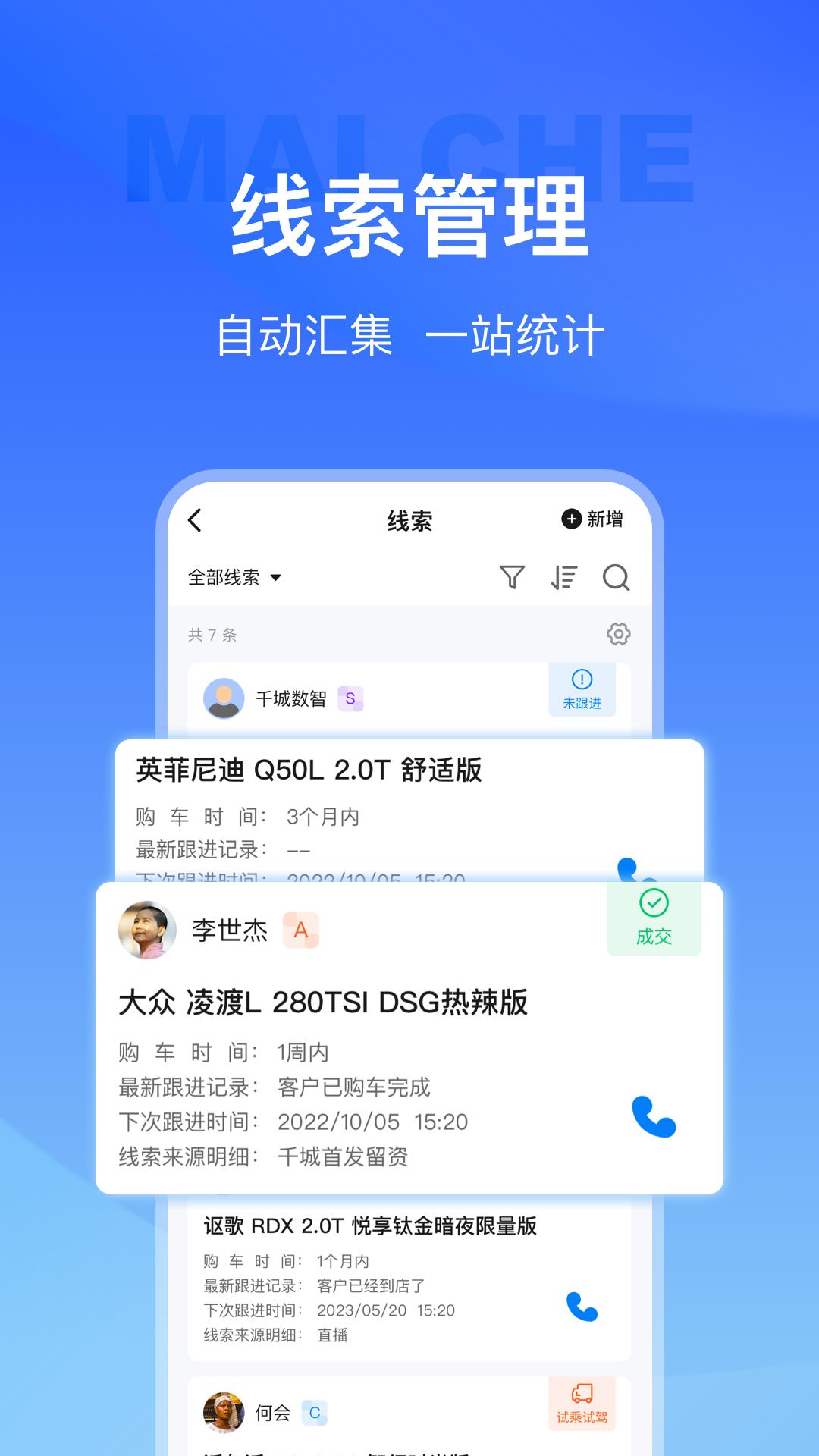 麦车管家 v6.2.3