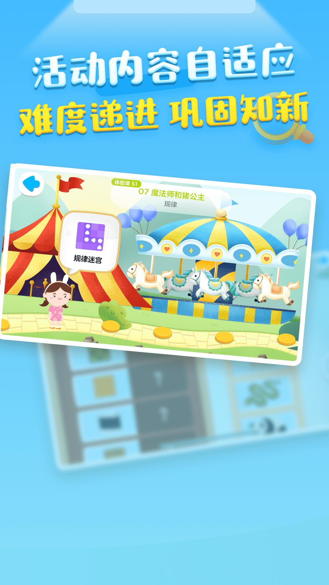 ABCmouse思维 v3.3.2