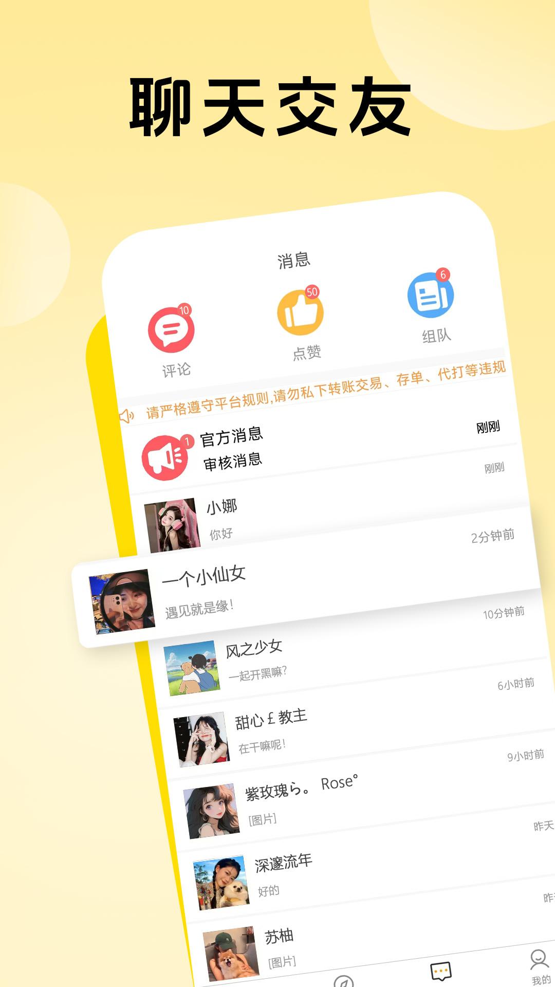熊熊组队 v4.4.4