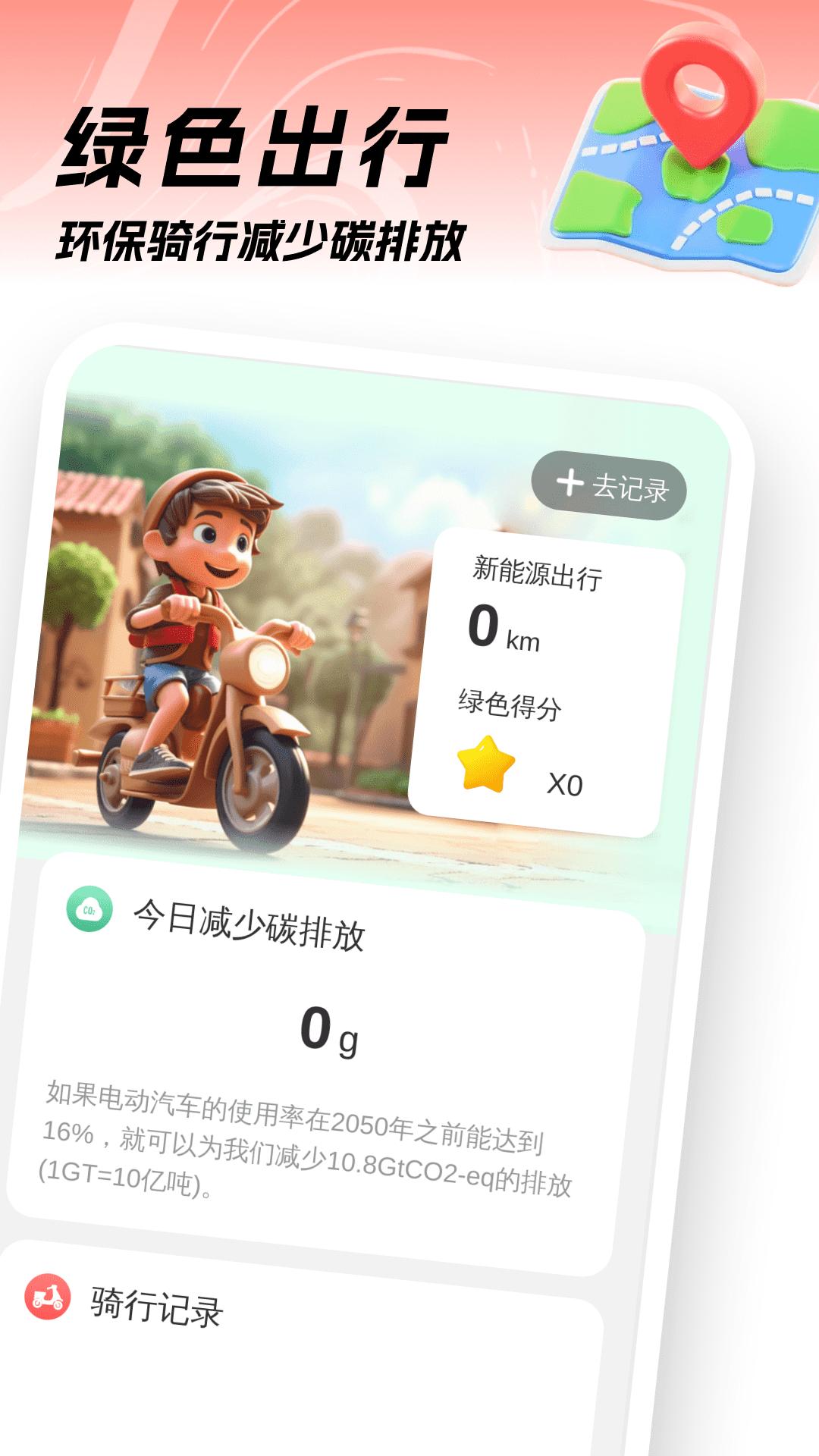 3D实况地图 v6.3.4