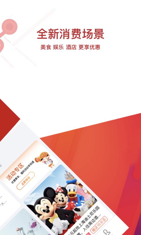 常州地铁Metro v3.0.4