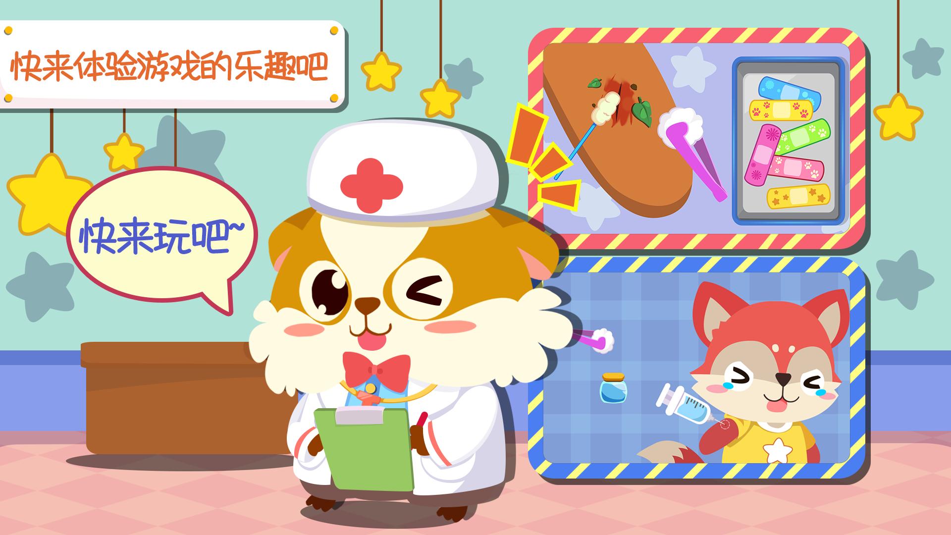 儿童宝宝医院 v4.4.4