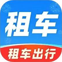 租车出行通