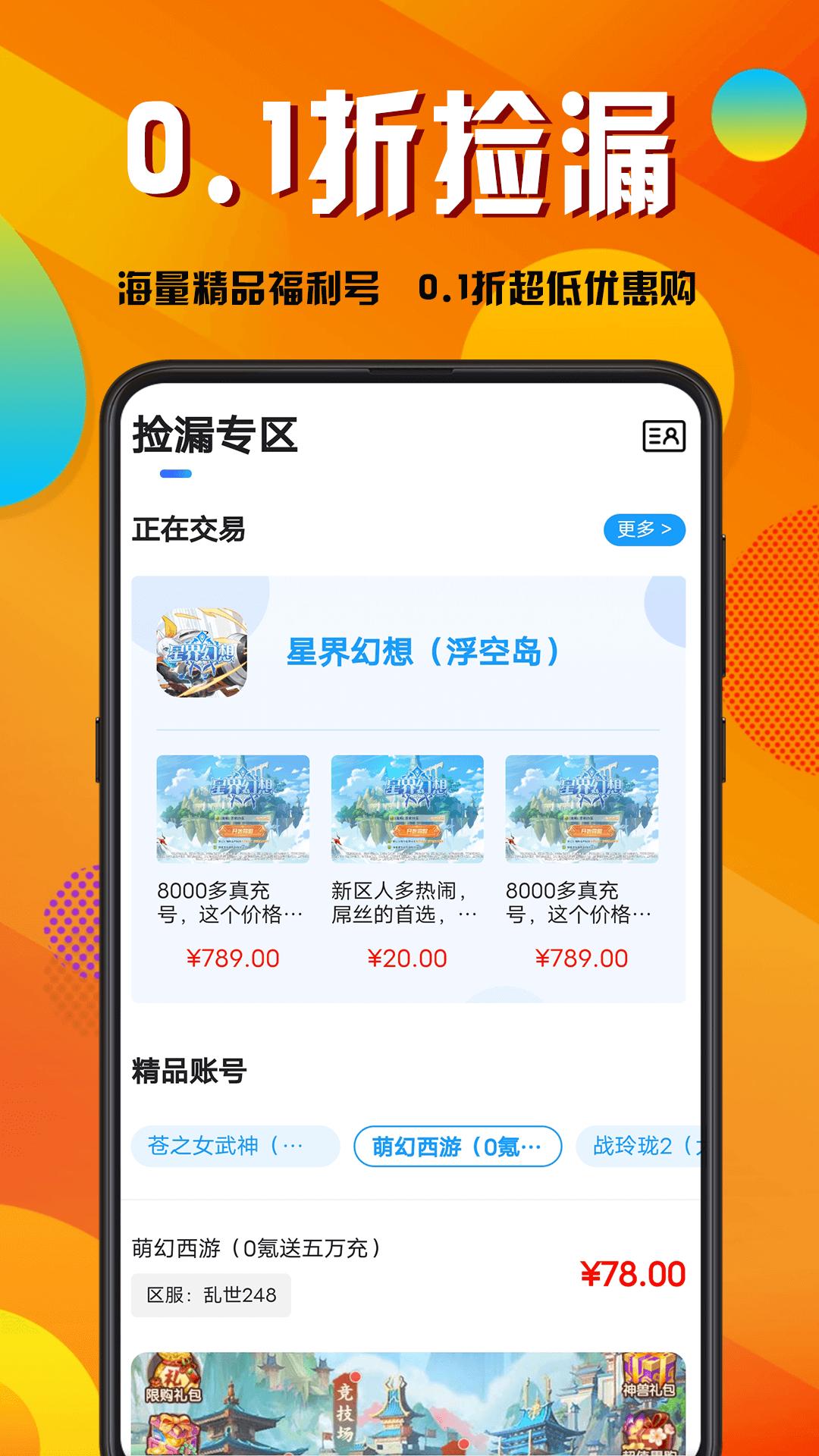 折玩游戏 v6.3.1