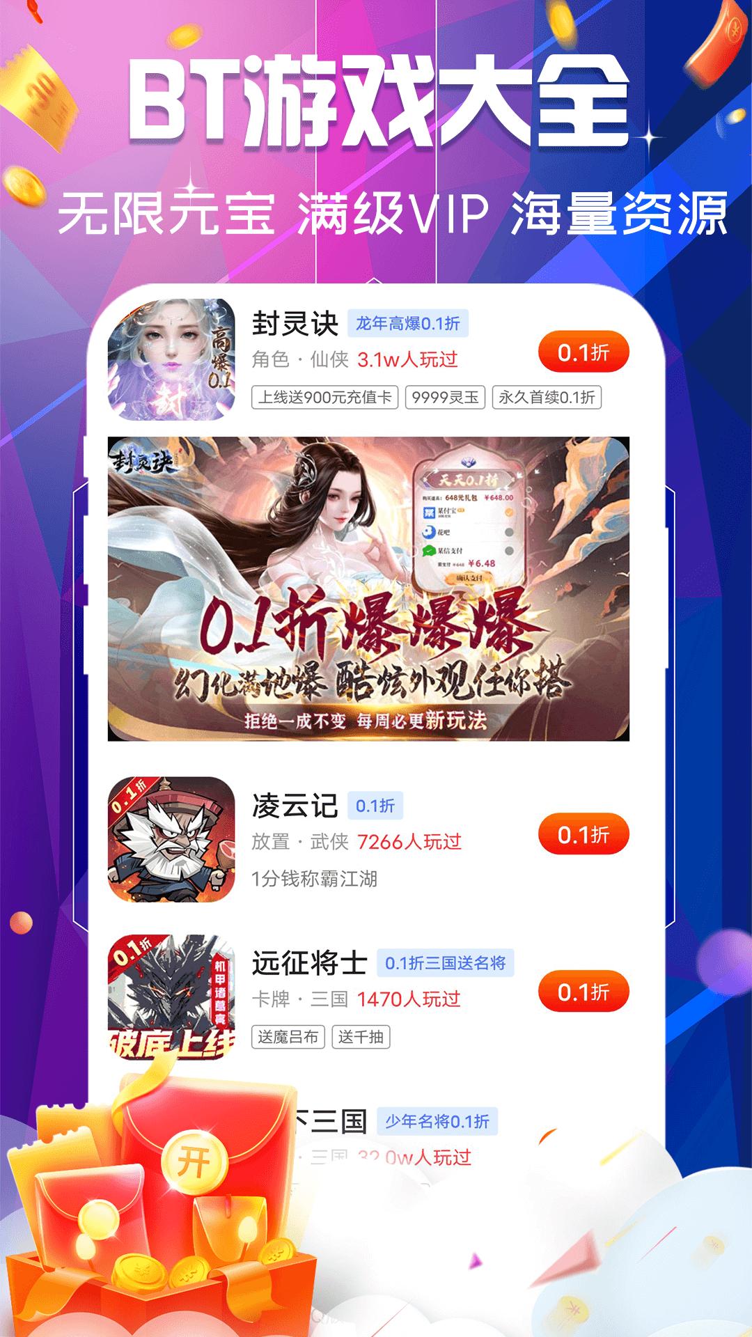 巴兔游戏福利 v5.3.3