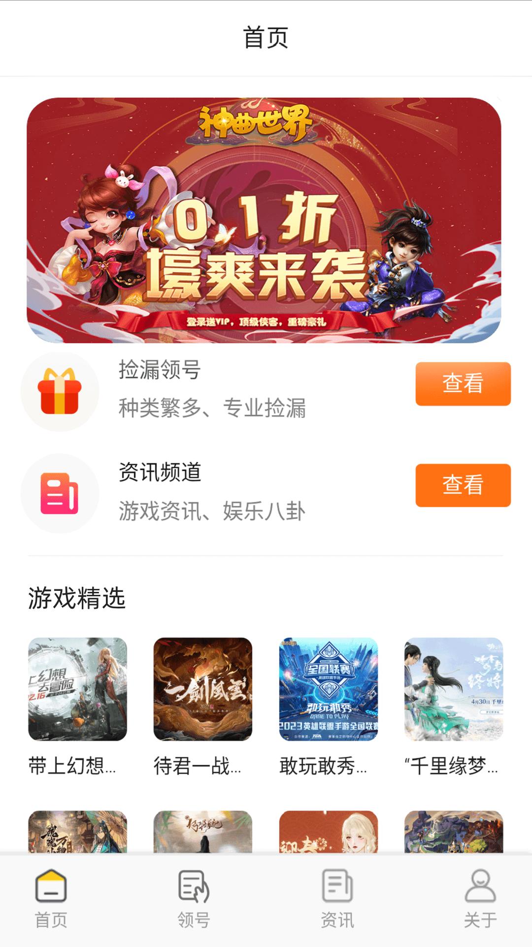 九九游戏福利 v4.3.2