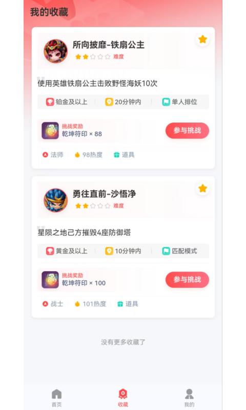 先锋营地下载介绍图