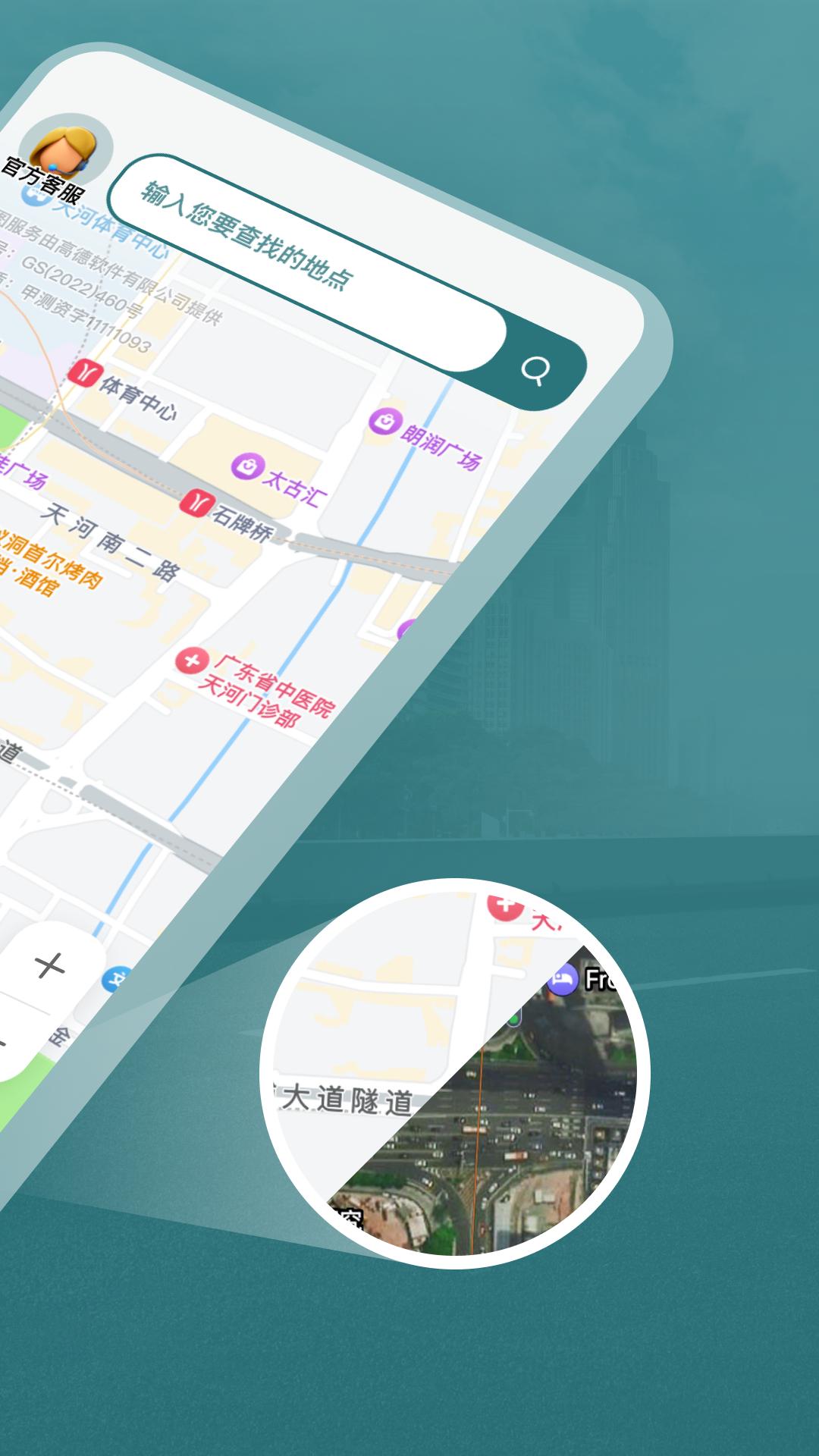 实时卫星地图 v6.4.3