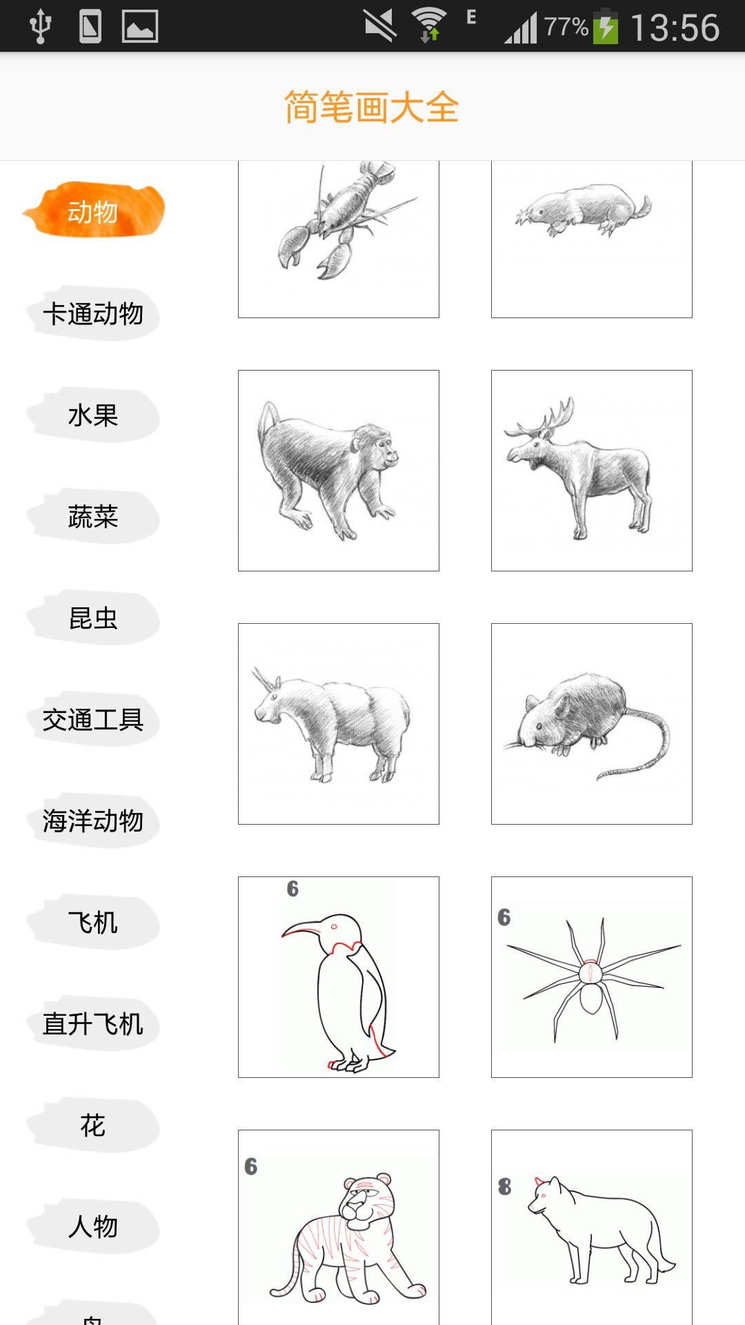 简笔画大全下载介绍图
