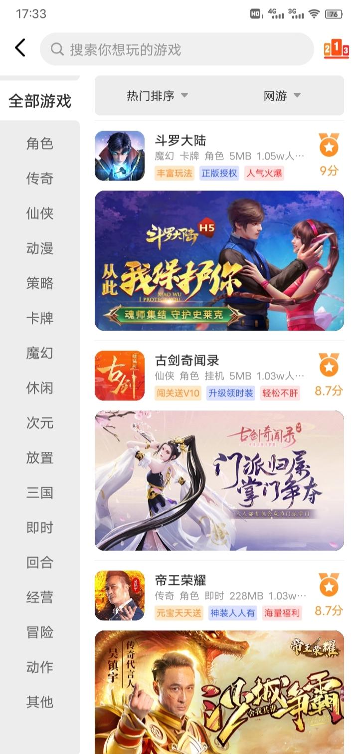 扩趣游戏中心 v5.1.2