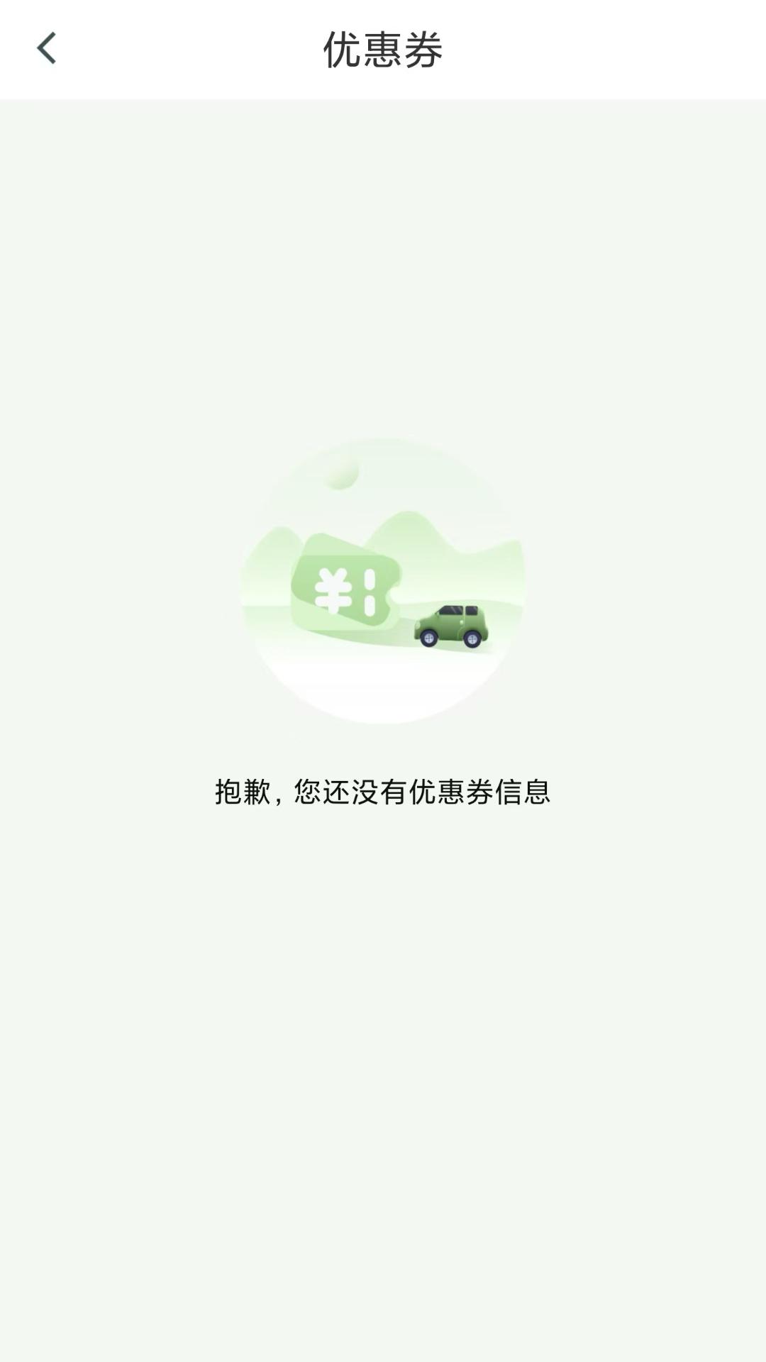 海派约行乘客端 v6.2.1