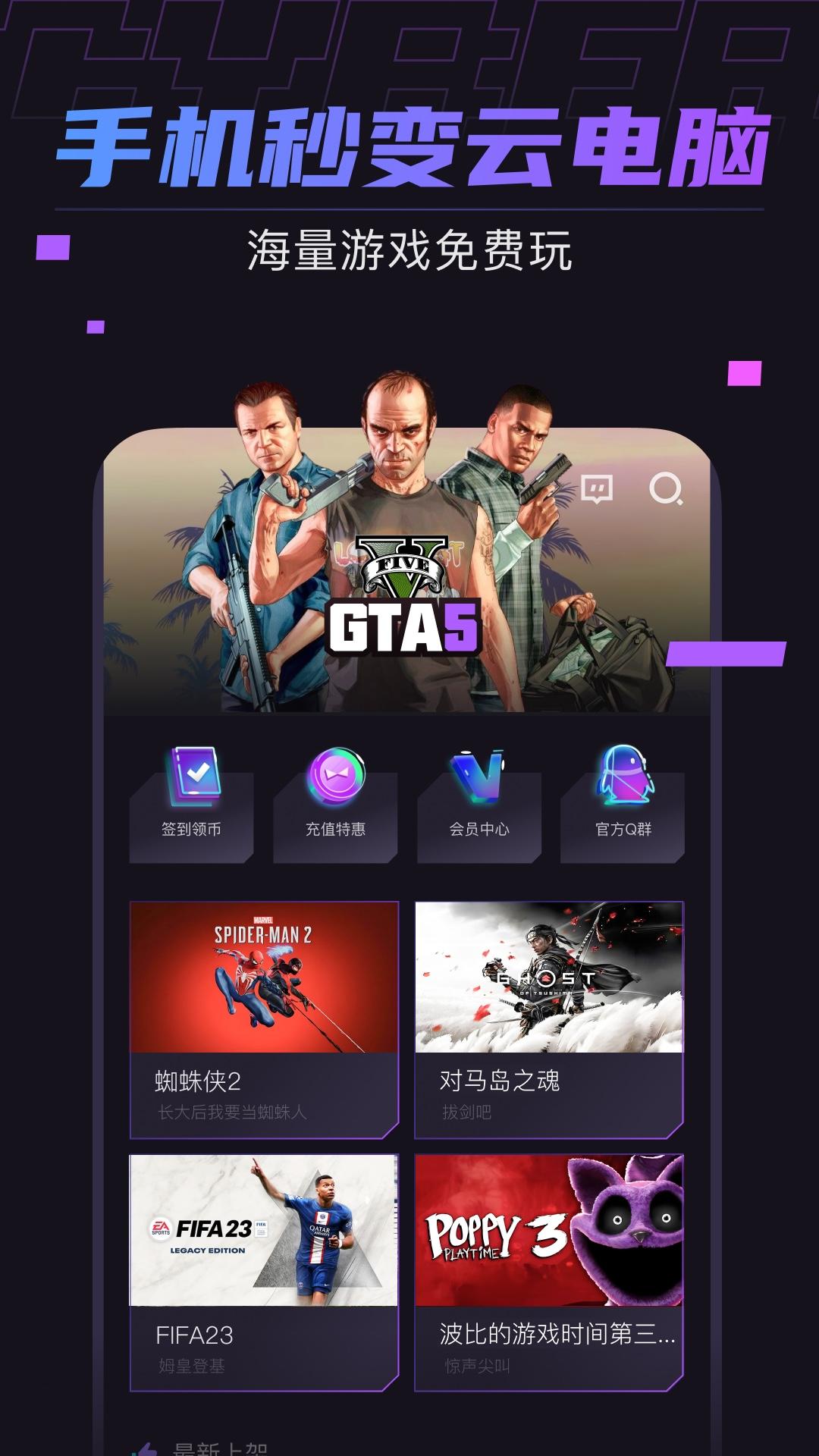 赛博云电脑 v3.3.3