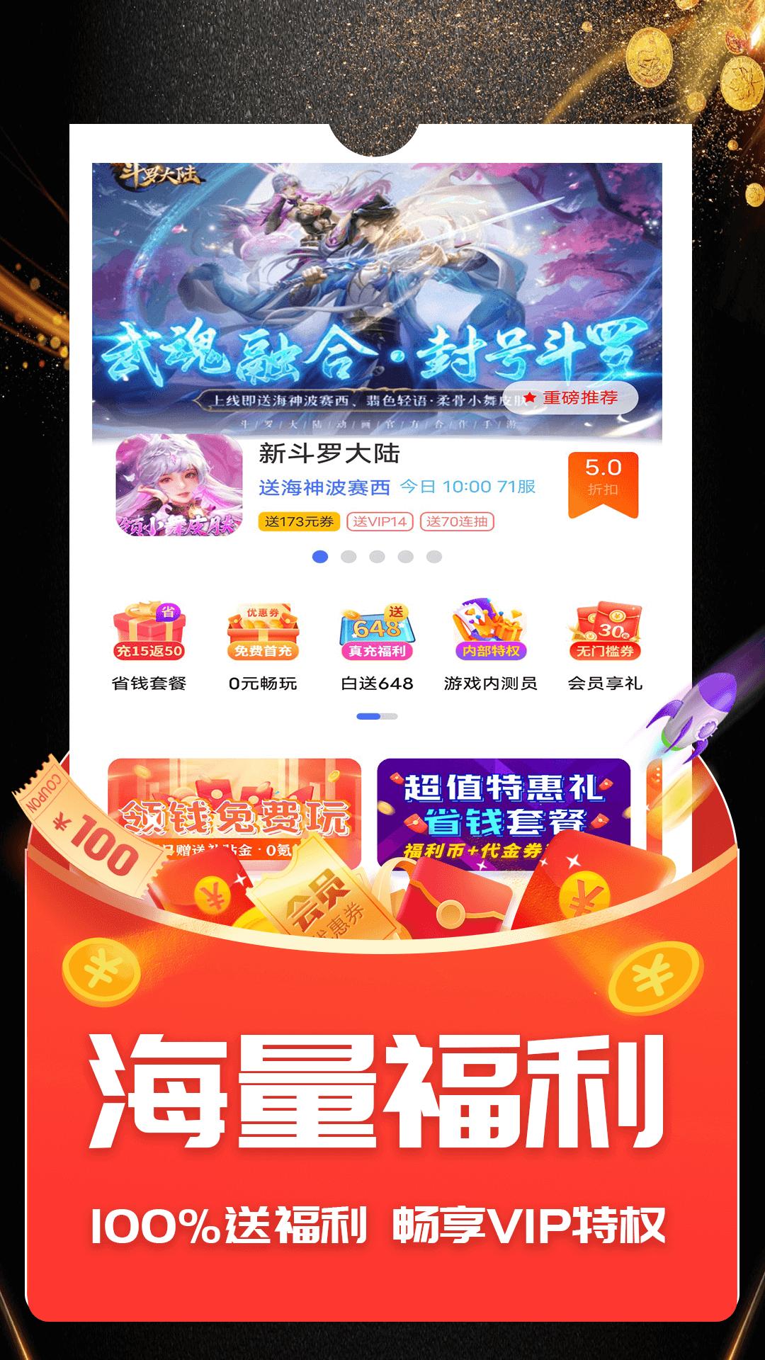 ONE游戏宝盒 v4.4.1