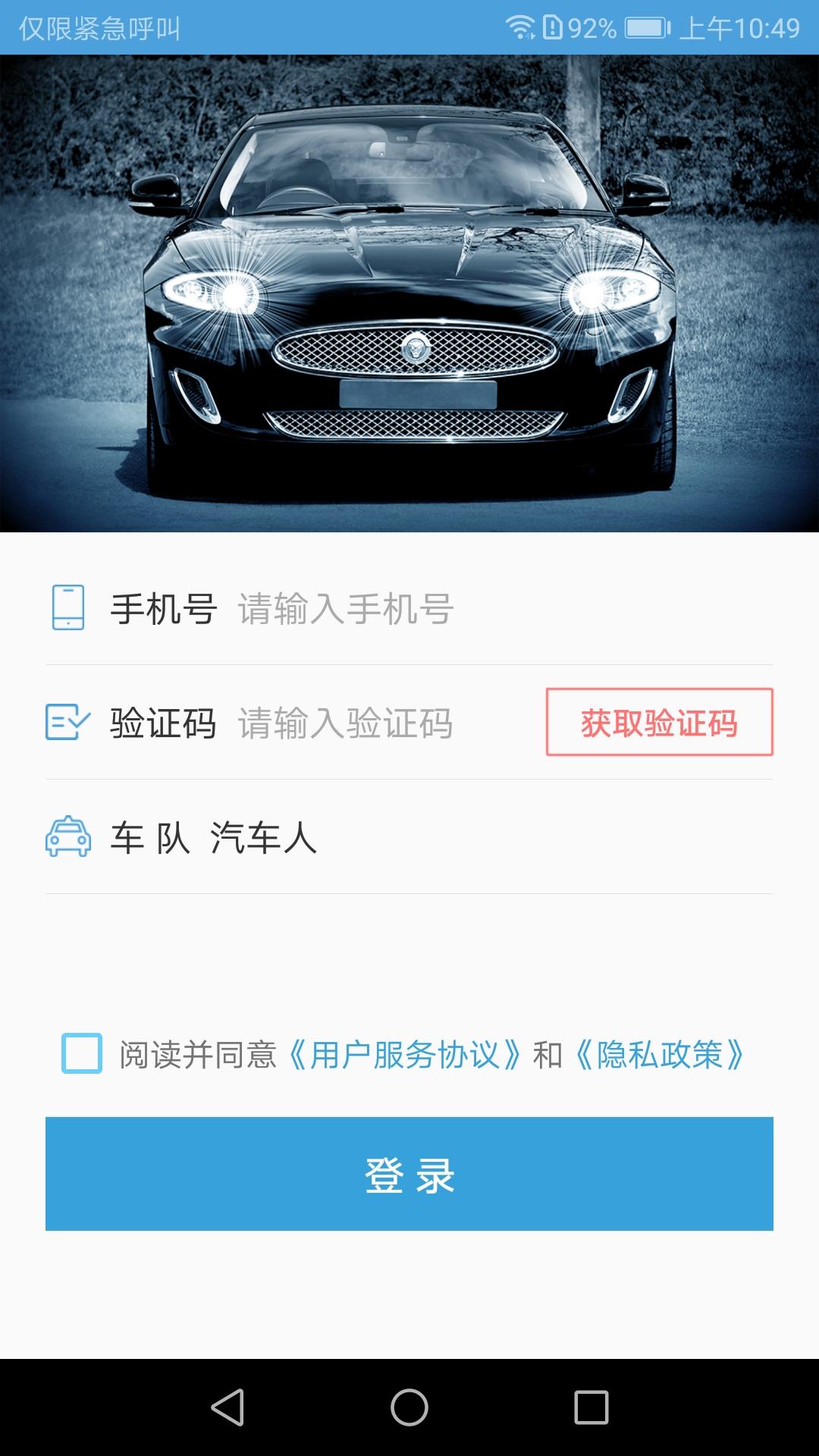 任行约车司机端 v3.0.2