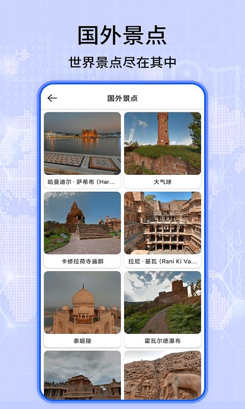 天眼高清卫星实景地图 v4.1.4