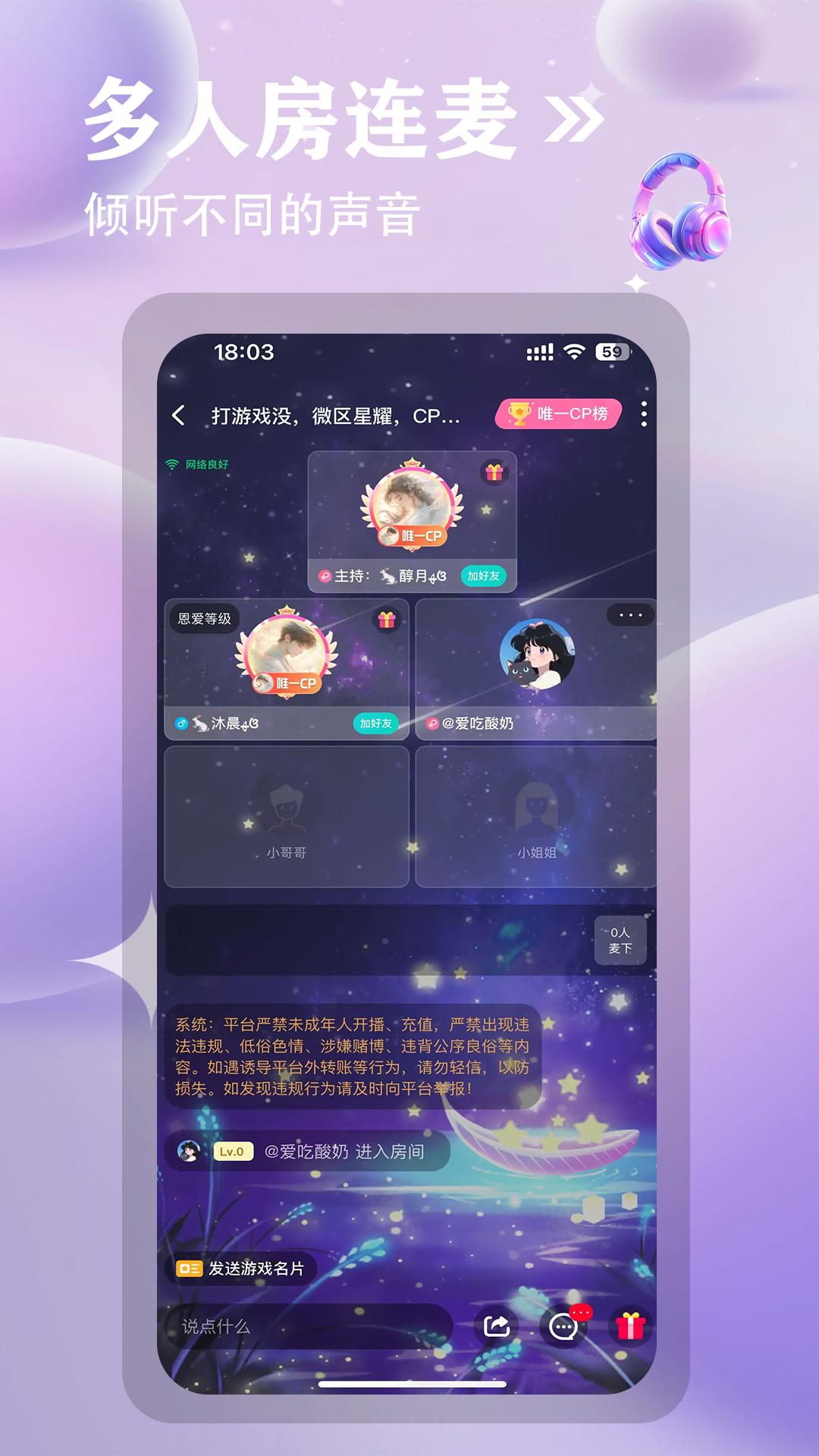 小嗒组队 v5.0.4