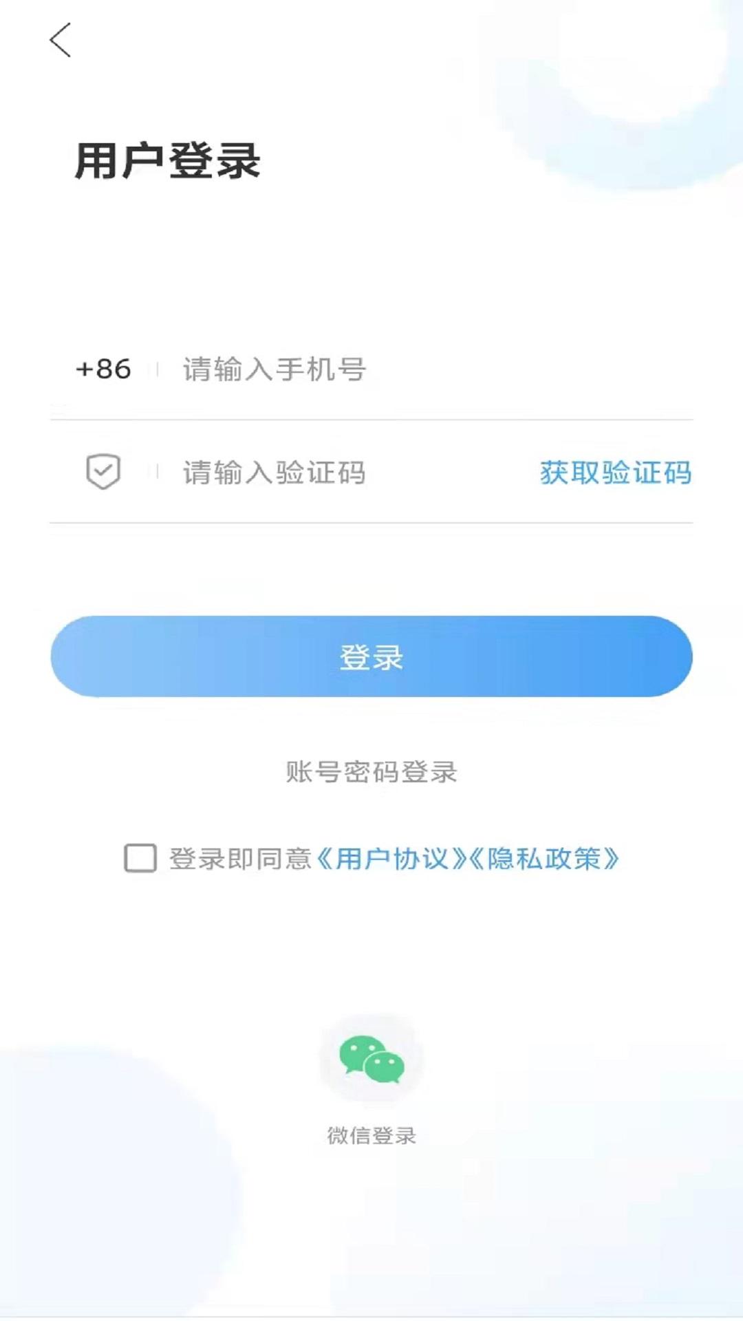 爱潍城下载介绍图