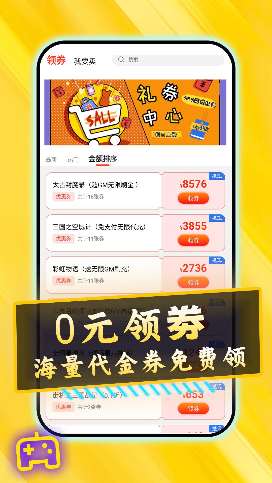 0.1折交易号 v3.2.4