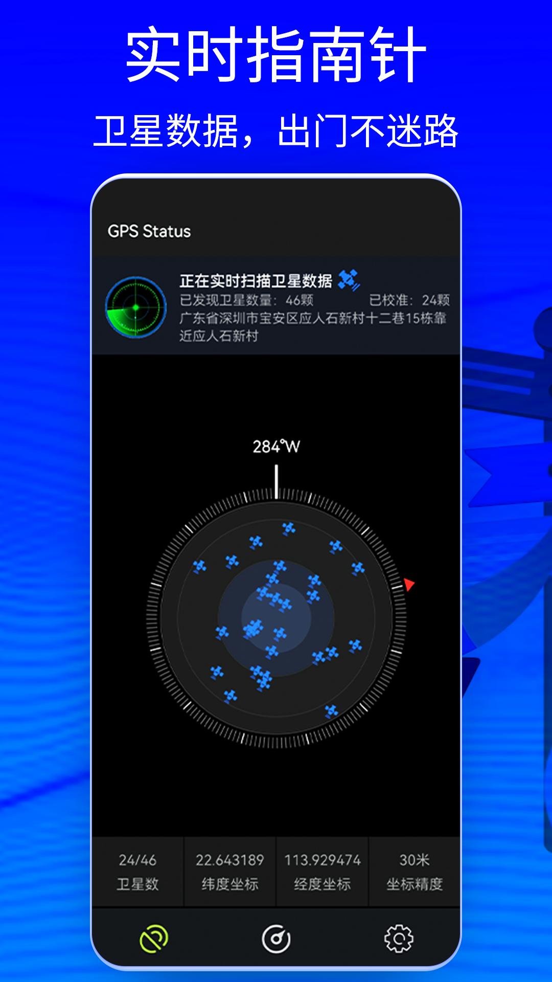 GPS Status v4.5.2