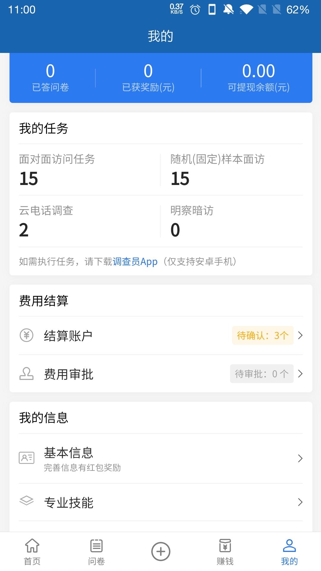 调研工厂下载介绍图