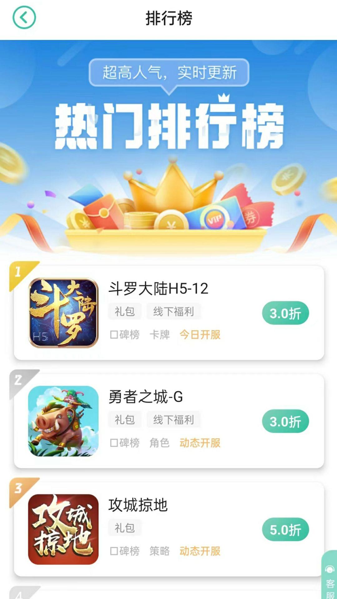 先乐手游 v5.3.1
