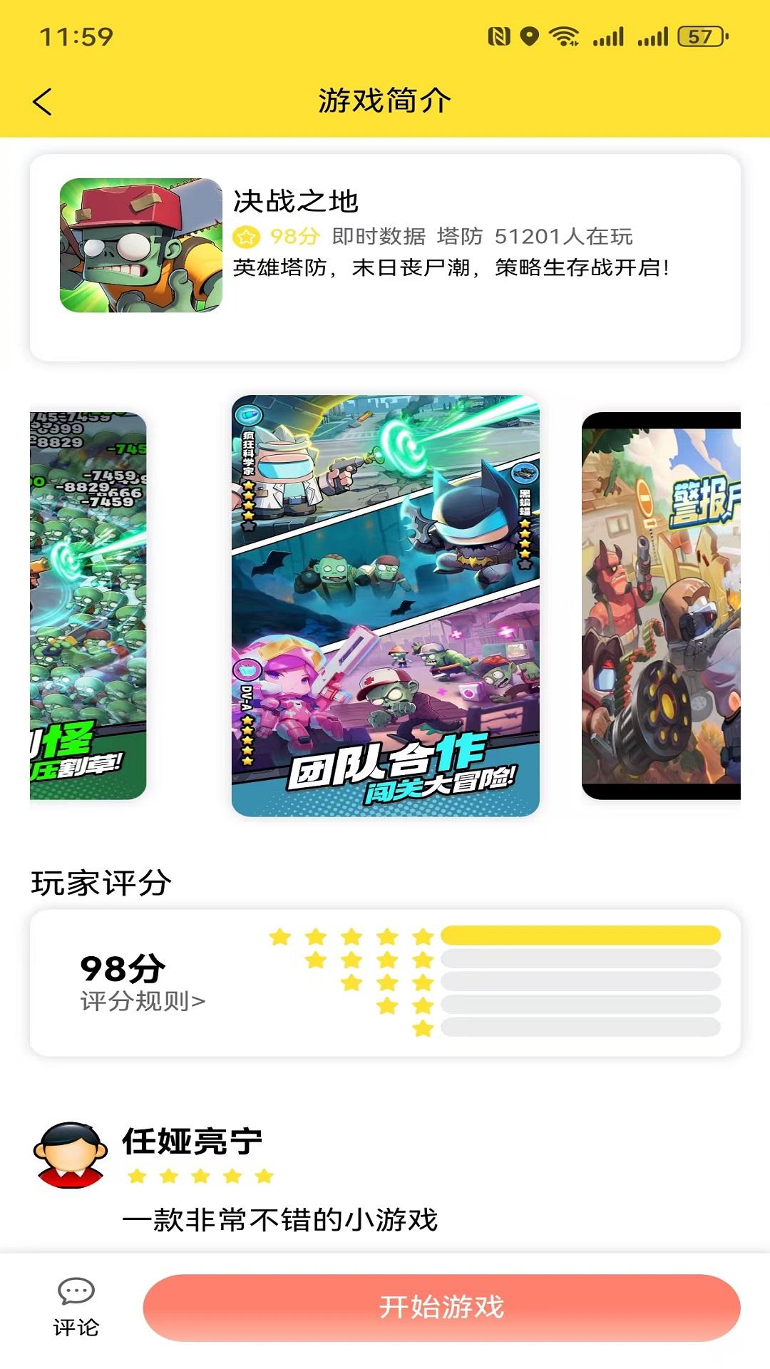 尊牛盒子下载介绍图