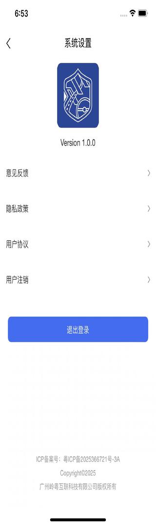 星护代驾师傅端下载介绍图