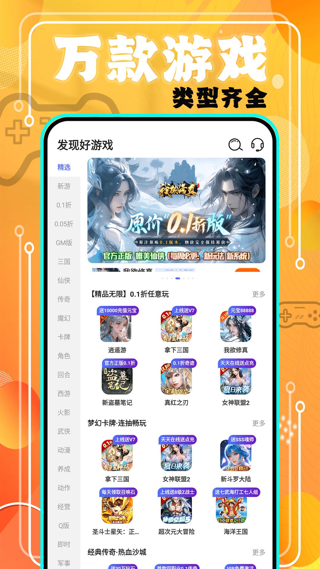 魔鱼玩 v5.5.3