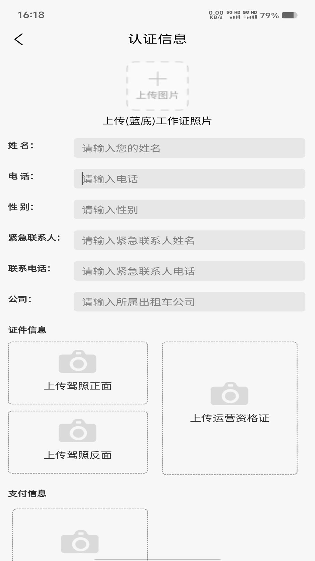 司机锦囊 v4.0.1