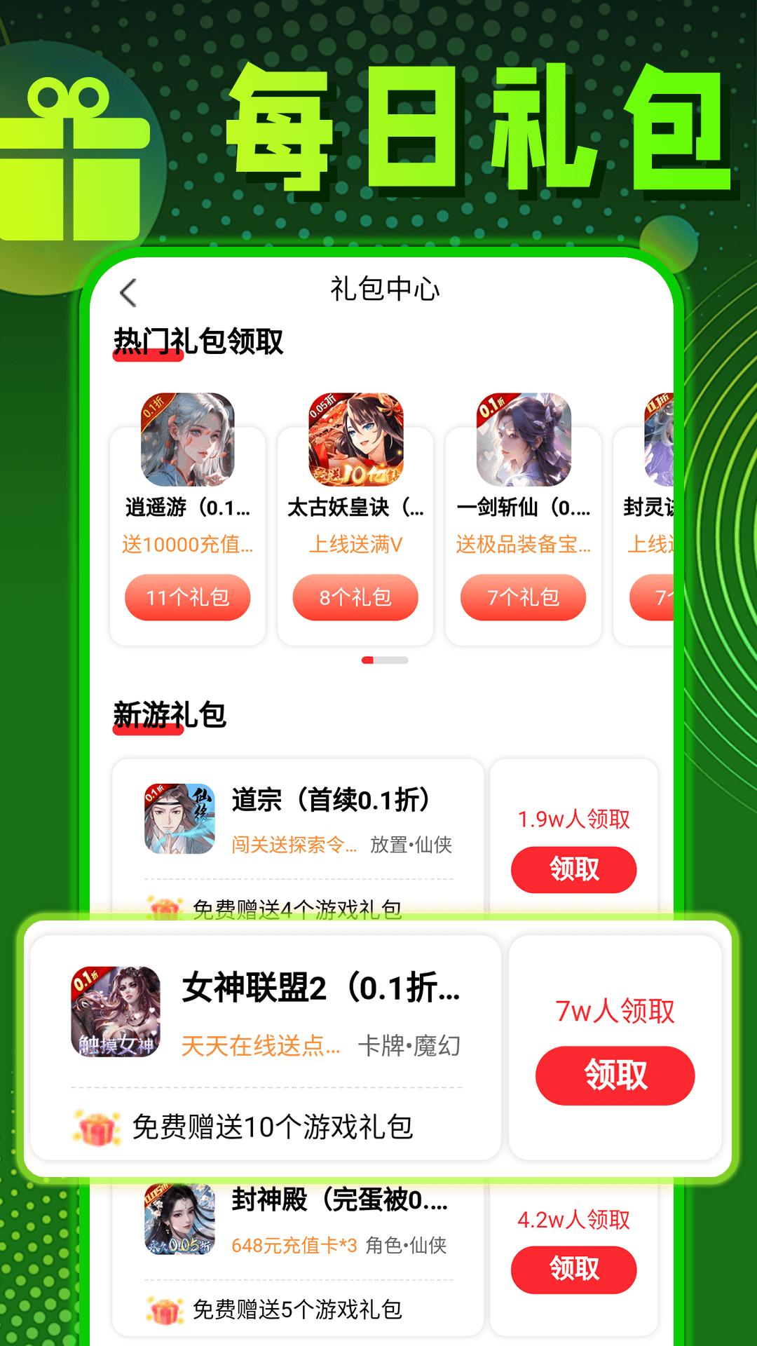 秒折游戏盒 v3.0.1