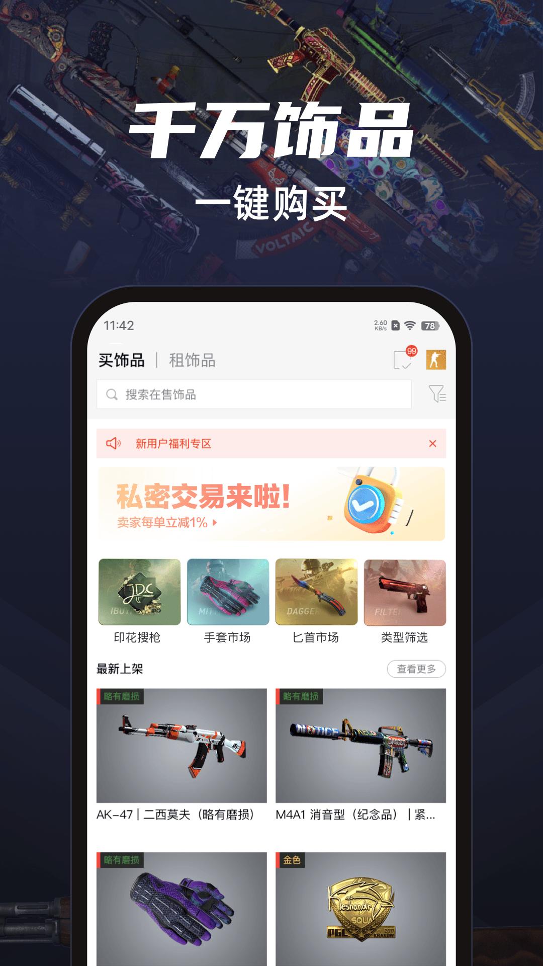 悠悠有品 v4.4.1