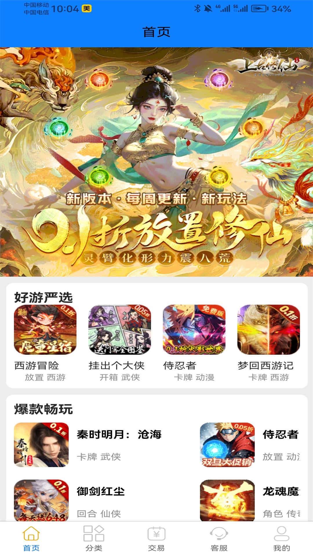 吾零游戏 v4.0.3