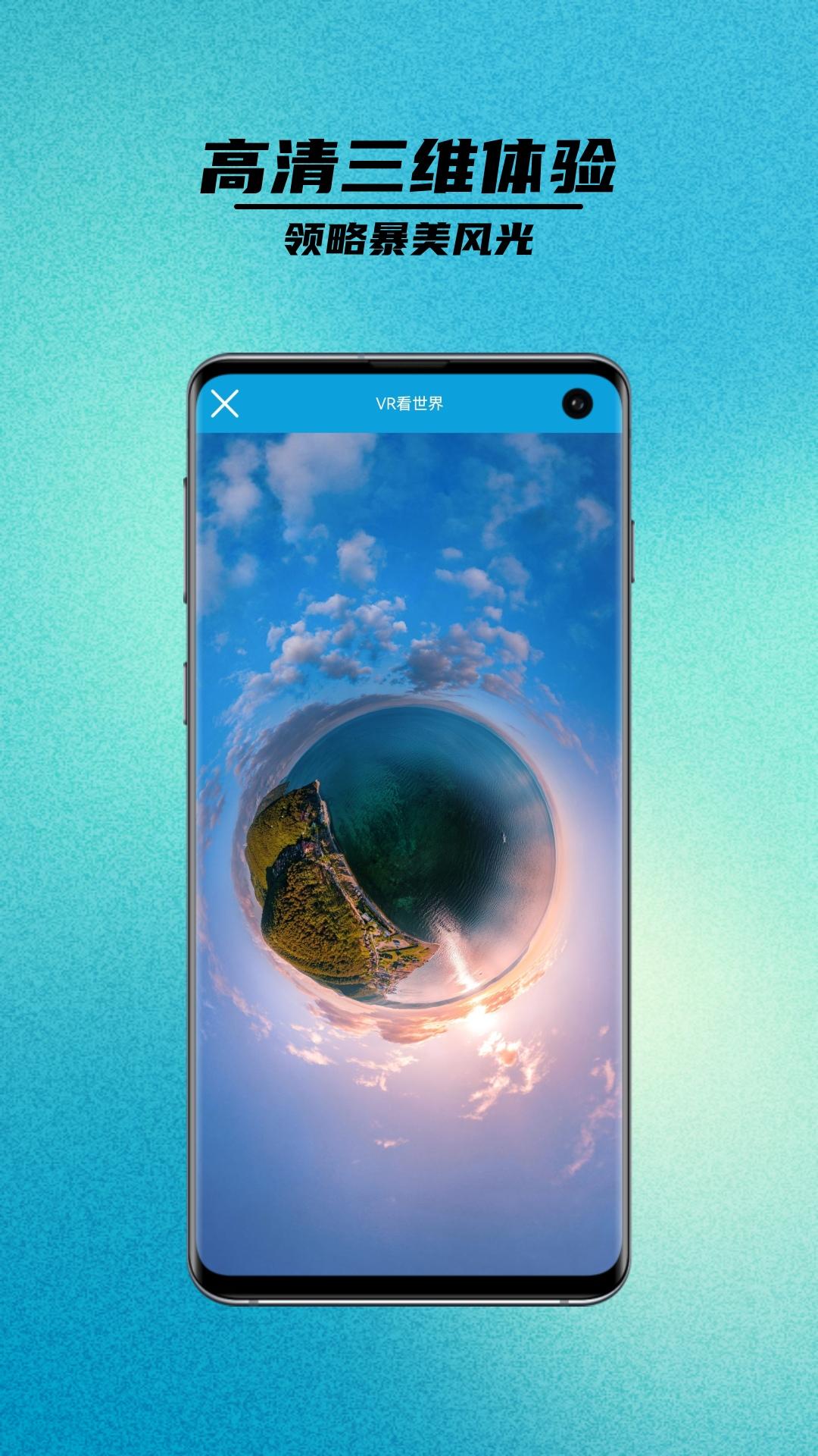 卫星街景地图 v3.0.2