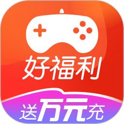好福利手游圈