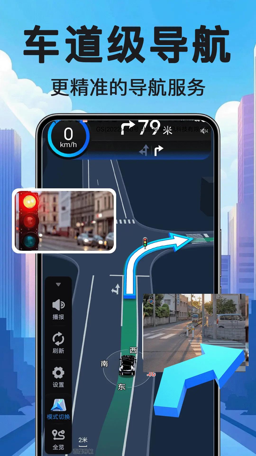 高清卫星导航 v5.1.3