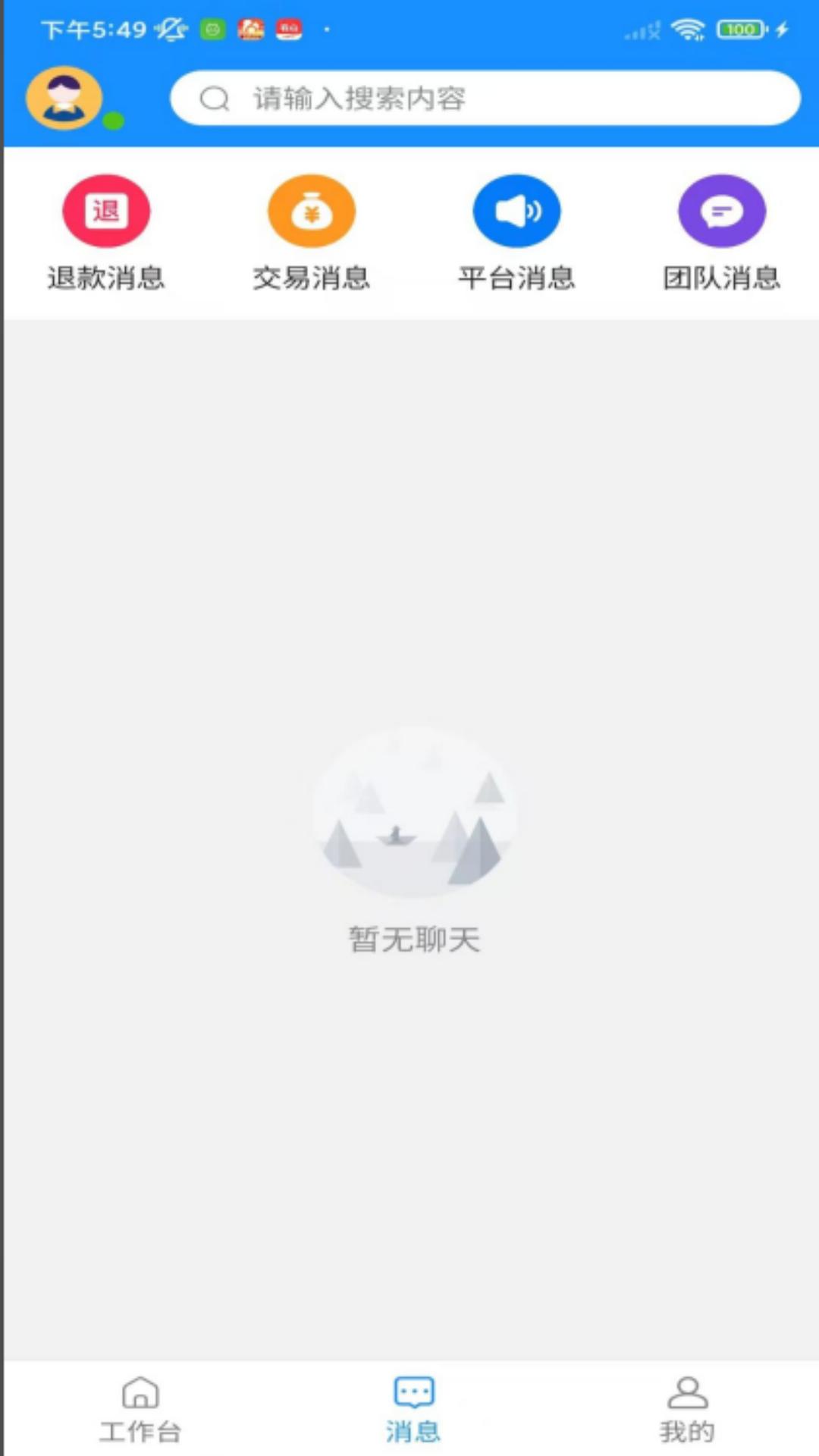 大通商界下载介绍图