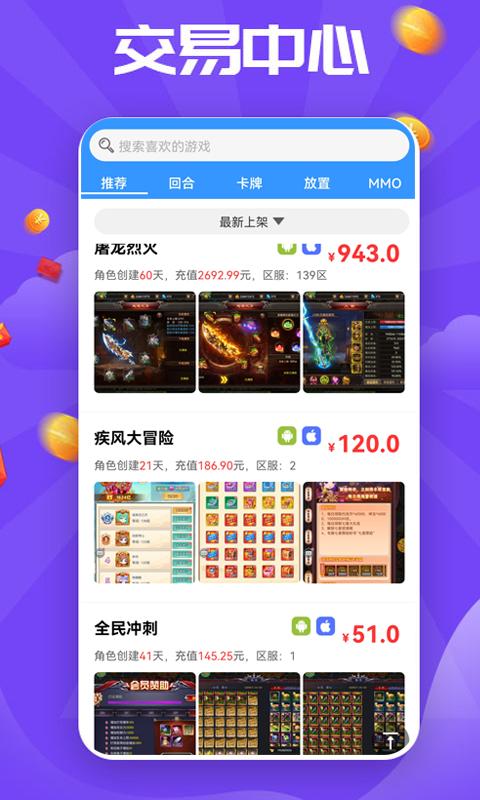 无限钻石游戏盒 v3.0.1